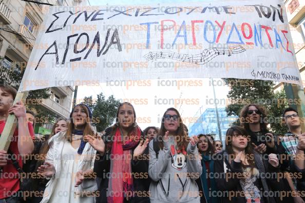 ΑΘΗΝΑ-ΔΙΑΜΑΡΤΥΡΙΑ-ΜΑΘΗΤΩΝ-ΜΟΥΣΙΚΩΝ-ΣΧΟΛEΙΩΝ