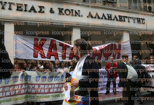 ΚΑΤΑΛΗΨΗ-ΤΟΥ-ΥΠΟΥΡΓΕΙΟ-ΥΓΕΙΑΣ-ΑΠΟ-ΕΡΓΑΖΟΜΕΝΟΥΣ-ΣΤΟΝ-ΧΩΡΟ-ΤΗΣ-ΥΓΕΙΑΣ-3