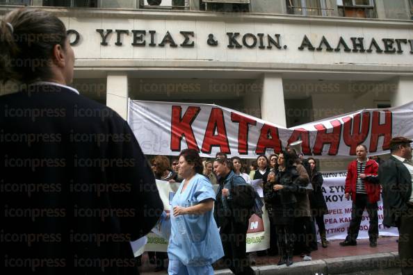 ΚΑΤΑΛΗΨΗ-ΤΟΥ-ΥΠΟΥΡΓΕΙΟ-ΥΓΕΙΑΣ-ΑΠΟ-ΕΡΓΑΖΟΜΕΝΟΥΣ-ΣΤΟΝ-ΧΩΡΟ-ΤΗΣ-ΥΓΕΙΑΣ-8