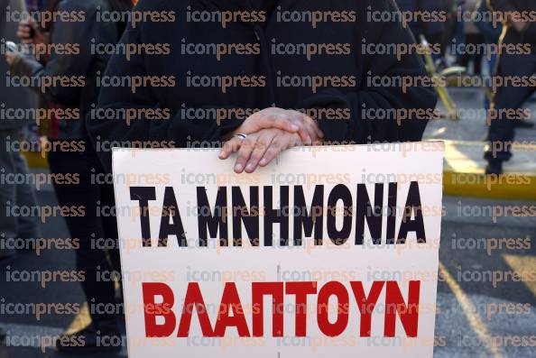 ΣΗΓΚΕΝΤΡΩΣΗ-ΔΙΑΜΑΡΤΙΡΙΑΣ-ΠΟΛΥΝΟΜΟΣΧΕΔΙΟ-ΟΜΙΛΙΑ-ΑΛΕΞΗ