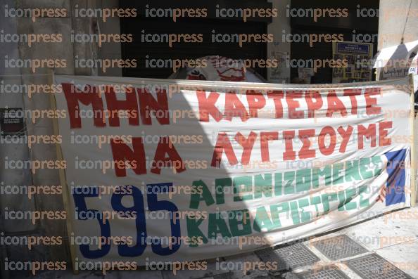 ΣΥΛΛΑΛΗΤΗΡΙΟ-ΑΔΕΔΥ-ΣΤΟΥΠΟΥΡΓΕΙΟ-ΟΙΚΟΝΟΜΙΚΩΝ-ΑΠΟΛΥΜΕΝΕΣ-13