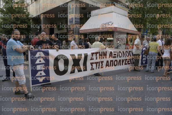 ΣΥΛΛΑΛΗΤΗΡΙΟ-ΑΔΕΔΥ-ΣΤΟΥΠΟΥΡΓΕΙΟ-ΟΙΚΟΝΟΜΙΚΩΝ-ΑΠΟΛΥΜΕΝΕΣ-17