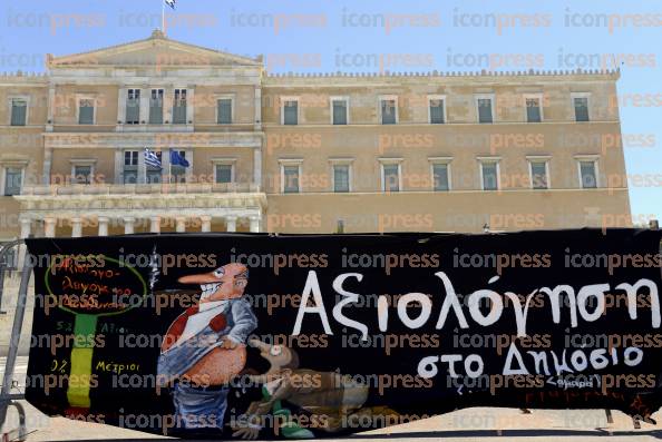 ΣΥΛΛΑΛΗΤΉΡΙΟ-ΓΣΕΕ-ΑΔΕΔΥ-ΕΡΓΑΤΙΚΗ-ΠΡΩΤΟΜΑΓΙΑ-24