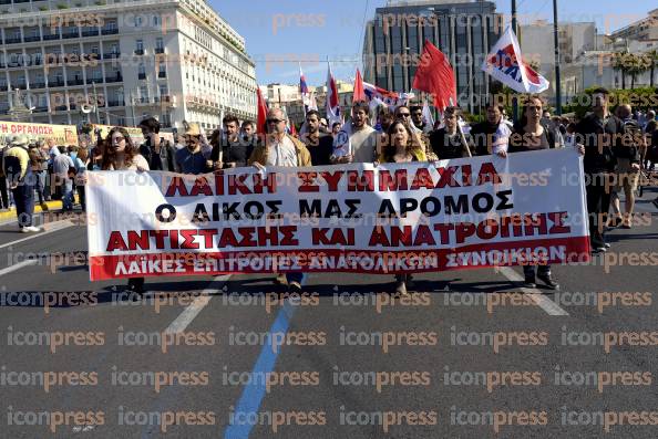 ΣΥΓΚΕΝΤΡΩΣΗ-ΠΟΡΕΙΑ-ΠΑΜΕ-ΗΜΕΡΑ-ΕΡΓΑΤΙΚΗΣ