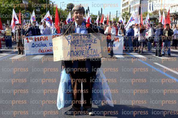 ΣΥΓΚΕΝΤΡΩΣΗ-ΠΟΡΕΙΑ-ΠΑΜΕ-ΗΜΕΡΑ-ΕΡΓΑΤΙΚΗΣ