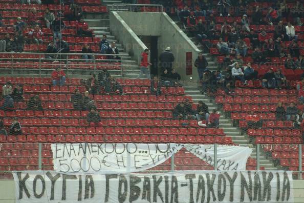 ΟΛΥΜΠΙΑΚΟΣ-ΠΑΝΑΧΑΙΚΗ-ΚΥΠΕΛΛΟ-ΕΛΛΑΔΟΣ-ΦΑΣΗ