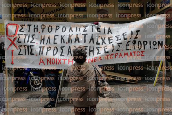 ΣΥΓΚΕΝΤΩΣΗ-ΔΙΑΜΑΡΤΥΡΙΑΣ-ΕΦΟΡΙΑ-ΑΘΗΝΩΝ-ΕΝΑΝΤΙΑ