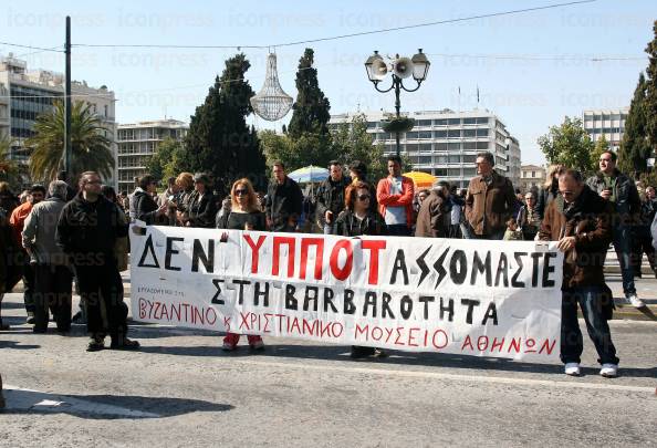 ΠΑΝΕΡΓΑΤΙΚΟ-ΣΥΛΛΑΛΗΤΗΡΙΟ-ΓΣΕΕ-ΑΔΕΔΥ-ΣΥΝΤΑΓΜΑ