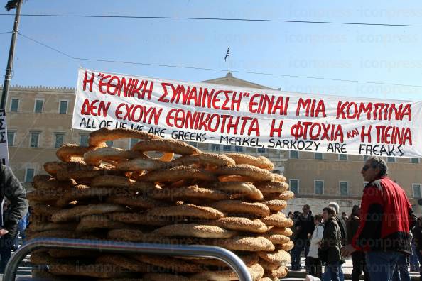 ΠΑΝΕΡΓΑΤΙΚΟ-ΣΥΛΛΑΛΗΤΗΡΙΟ-ΓΣΕΕ-ΑΔΕΔΥ-ΣΥΝΤΑΓΜΑ-3