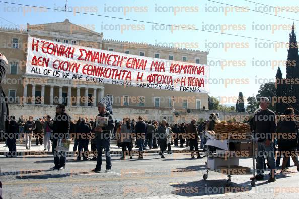 ΠΑΝΕΡΓΑΤΙΚΟ-ΣΥΛΛΑΛΗΤΗΡΙΟ-ΓΣΕΕ-ΑΔΕΔΥ-ΣΥΝΤΑΓΜΑ-4