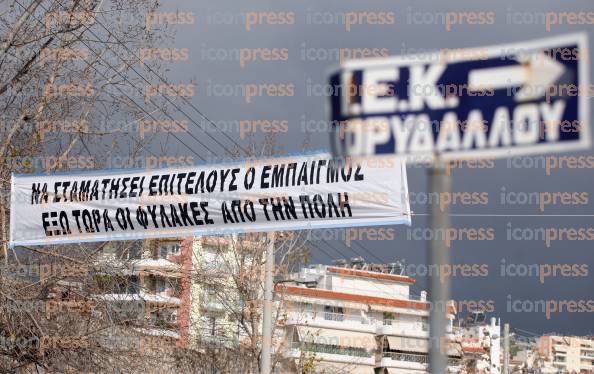 ΣΥΓΚΕΝΤΡΩΣΗ-ΔΙΑΜΑΡΤΥΡΙΑΣ-ΜΑΘΗΤΩΝ-ΦΥΛΑΚΕΣ-ΚΟΡΥΔΑΛΛΟΥ-3