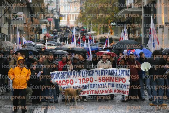 ΣΥΓΚΕΝΤΡΩΣΗ-ΠΟΡΕΙΑ-ΔΙΑΜΑΡΤΥΡΙΑΣ-ΚΑΙ-ΜΠΛΟΚΑΡΙΣΜΑ-ΤΗΣ-ΛΕΙΤΟΥΡΓΙΑΣ-ΤΩΝ-ΚΑΤΑΣΤΗΜΑΤΩΝ-ΣΤΗΝ-ΟΔΟ-29