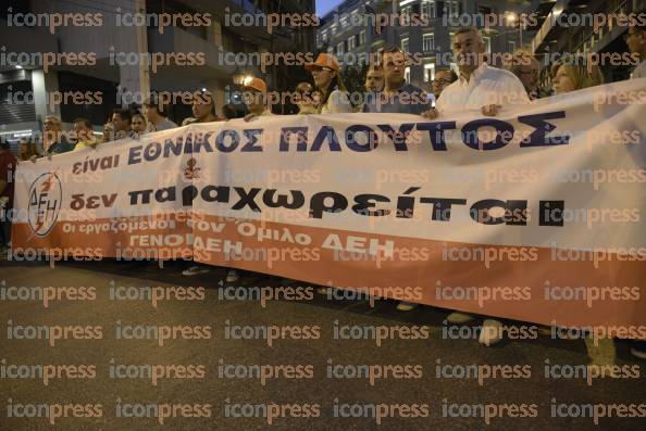 ΑΘΗΝΑ-ΣΥΛΛΑΛΗΤΗΡΙΟ-ΚΑΤΑ-ΙΔΙΩΤΙΚΟΠΟΙΗΣΗΣ-11