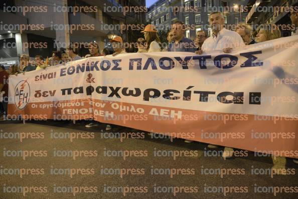 ΑΘΗΝΑ-ΣΥΛΛΑΛΗΤΗΡΙΟ-ΚΑΤΑ-ΙΔΙΩΤΙΚΟΠΟΙΗΣΗΣ-12