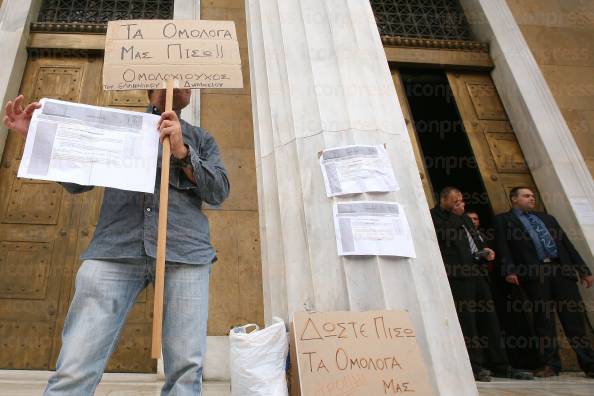 ΔΙΑΜΑΡΤΥΡΙΑ-ΟΜΟΛΟΓΙΟΥΧΩΝ-ΤΡΑΠΕΖΑ-ΕΛΛΑΔΟΣ