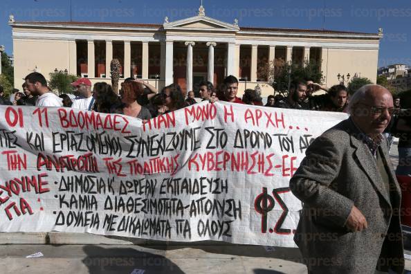 ΑΘΗΝΑ-ΣΥΓΚΕΝΤΡΩΣΗ-ΣΥΜΠΑΡΑΣΤΑΣΗΣ-ΦΟΙΤΗΤΩΝ-ΣΤΟΥΣ-2