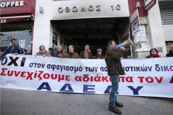 ΠΑΡΑΣΤΑΣΗ-ΔΙΑΜΑΡΤΥΡΙΑΣ-ΑΔΕΔΥ-ΜΠΡΟΣΤΑ-ΓΡΑΦΕΙΑ