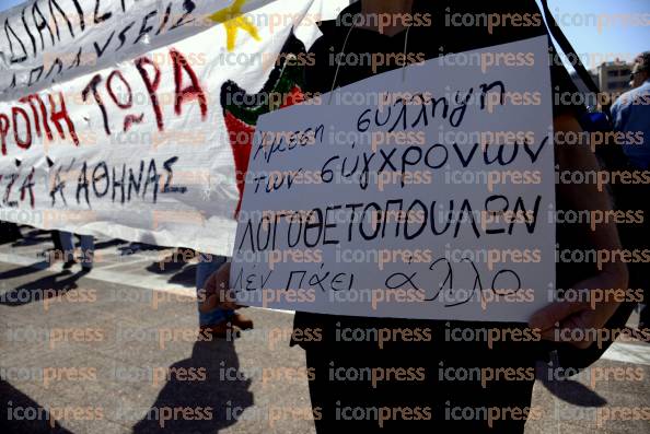 ΣΥΛΛΑΛΗΤΉΡΙΟ-ΑΔΕΔΥ-ΣΤΗΝ-ΠΛΑΤΕΙΑ-ΚΛΑΥΘΜΩΝΟΣ