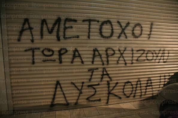 ΚΑΤΑΛΗΨΗ-ΓΡΑΦΕΙΩΝ-ΜΑΡΟΥΣΙ-ΟΠΑΔΟΥΣ-ΟΜΑΔΑΣ-10