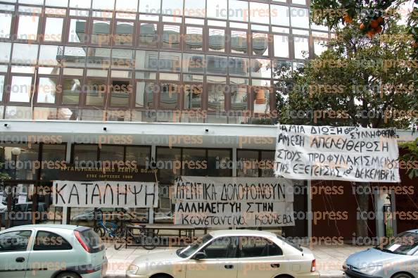 ΒΟΛΟΣ:-ΚΑΤΑΛΗΨΗ-ΤΟΥ-ΕΡΓΑΤΟΥΠΑΛΛΗΛΙΚΟΥ-ΚΕΝΤΡΟΥ