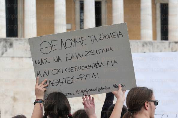 ΑΘΗΝΑ-ΔΙΑΜΑΡΤΥΡΙΑ-ΜΑΘΗΤΩΝ-ΠΕΙΡΑΜΑΤΙΚΩΝ-ΣΧΟΛΕΙΩΝ-6