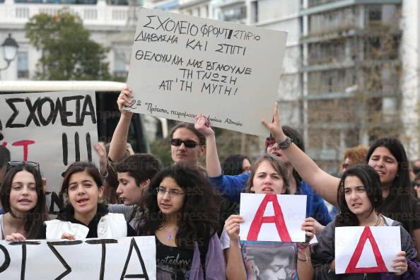 ΑΘΗΝΑ-ΔΙΑΜΑΡΤΥΡΙΑ-ΜΑΘΗΤΩΝ-ΠΕΙΡΑΜΑΤΙΚΩΝ-ΣΧΟΛΕΙΩΝ-7