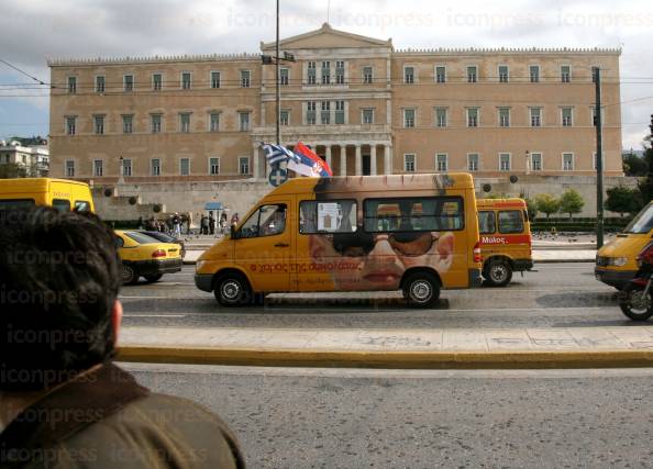 ΔΙΑΜΑΡΤΥΡΙΑ-ΜΠΡΟΣΤΑ-ΑΠΟ-ΤΗΝ-ΒΟΥΛΗ-ΜΕ-ΤΑ-ΣΧΟΛΙΚΑ-ΛΕΩΦΟΡΕΙΑ-ΠΡΑΓΜΑΤΟΠΟΙΗΣΕ-ΠΑΝΕΛΛΗΝΙΟΣ-1