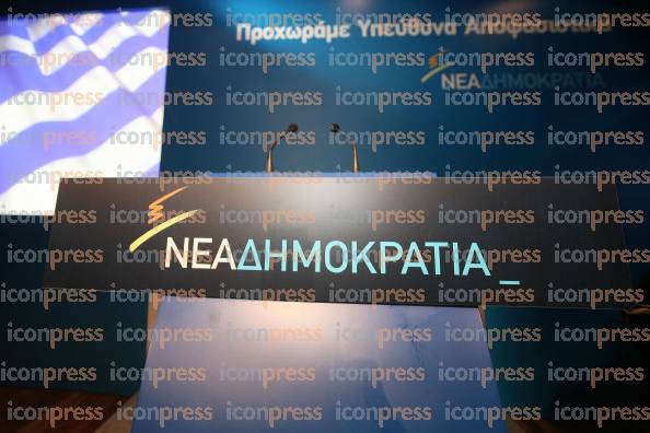 ΠΑΡΟΥΣΙΑΣΗ-ΘΕΣΕΩΝ-ΝΕΑΣ-ΔΗΜΟΚΡΑΤΙΑΣ-ΠΑΡΑΝΟΜΗ-19