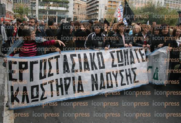 ΔΙΑΜΑΡΤΥΡΙΑ-ΕΡΓΑΖΟΜΕΝΩΝ-ΣΤΑ-ΚΛΩΣΤΗΡΙΑ-ΛΑΝΑΡΑ-ΚΑΙ-ΠΟΡΕΙΑ-ΣΤΟ-ΥΠ-ΟΙΚΟΝΟΜΙΑΣ-5