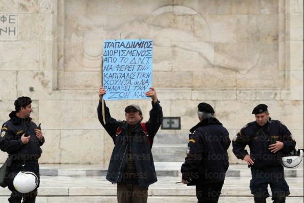 ΣΥΛΛΑΛΗΤΗΡΙΟ-ΔΙΑΜΑΡΤΥΡΙΑΣ-ΓΣΕΕ-ΑΔΕΔΥ-ΣΥΝΤΑΓΜΑ