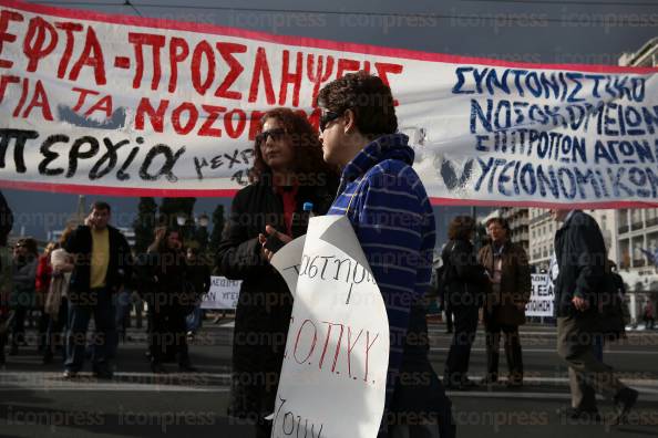 ΠΟΡΕΙΑ-ΔΙΑΜΑΡΤΥΡΙΑΣ-ΓΙΑΤΡΩΝ-ΕΡΓΑΖΟΜΕΝΩΝ-ΝΟΣΟΚΟΜΕΙΑ-2