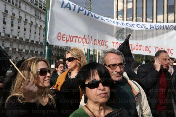 ΠΟΡΕΙΑ-ΔΙΑΜΑΡΤΥΡΙΑΣ-ΓΙΑΤΡΩΝ-ΕΡΓΑΖΟΜΕΝΩΝ-ΝΟΣΟΚΟΜΕΙΑ-3