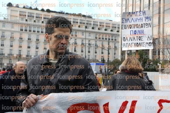 ΣΥΓΚΕΝΤΡΩΣΗ-ΔΙΑΜΑΡΤΥΡΙΑΣ-ΑΔΕΔΥ-ΒΟΥΛΗ-3