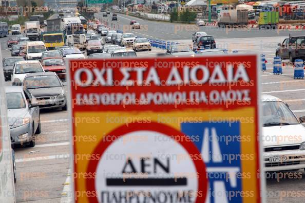 ΔΙΑΜΑΡΤΥΡΙΑ-ΚΑΤΟΙΚΩΝ-ΑΤΤΙΚΗΣ-ΔΙΟΔΙΑ-ΑΦΙΔΝΩΝ