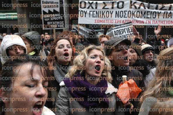 ΔΙΑΜΑΡΤΥΡΙΑ-ΥΠΟΥΡΓΕΙΟ-ΥΓΕΙΑΣ-ΕΡΓΑΖΟΜΕΝΟΥΣ-ΔΗΜΟΣΙΑ-4