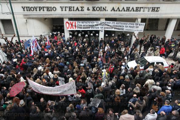 ΔΙΑΜΑΡΤΥΡΙΑ-ΥΠΟΥΡΓΕΙΟ-ΥΓΕΙΑΣ-ΕΡΓΑΖΟΜΕΝΟΥΣ-ΔΗΜΟΣΙΑ-7