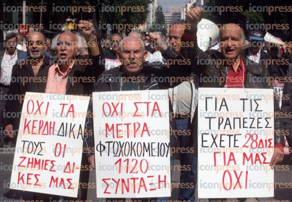 ΠΟΡΕΙΑ-ΔΙΑΜΑΡΤΥΡΙΑΣ-ΣΥΝΤΑΞΙΟΥΧΩΝ-ΚΕΝΤΡΟ-ΑΘΗΝΑΣ-8