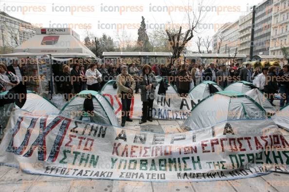 ΣΥΓΚΕΝΤΡΩΣΗ-ΔΙΑΜΑΡΤΥΡΙΑΣ-ΑΝΤΙΣΚΗΝΑ-ΕΡΓΑΖΟΜΕΝΩΝ-ΕΤΑΙΡΕΙΑΣ-4