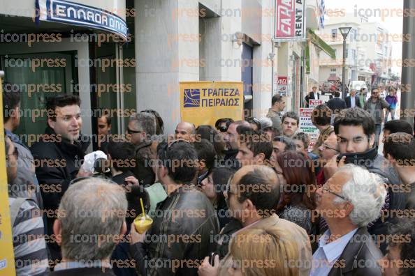 ΗΡΑΚΛΕΙΟ-ΕΚΔΗΛΩΣΗ-ΤΡΑΠΕΖΑΣ-ΠΕΙΡΑΙΩΣ-ΑΝΤΙΠΡΟΣΩΠΕΙΑ