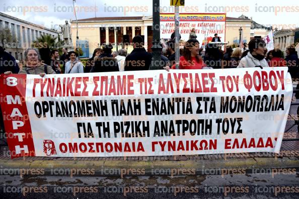 ΣΥΓΚEΝΤΡΩΣΗ-ΔΙΑΜΑΡΤΥΡIΑΣ-ΗΜΕΡΑ-ΓΥΝΑΙΚΑΣ