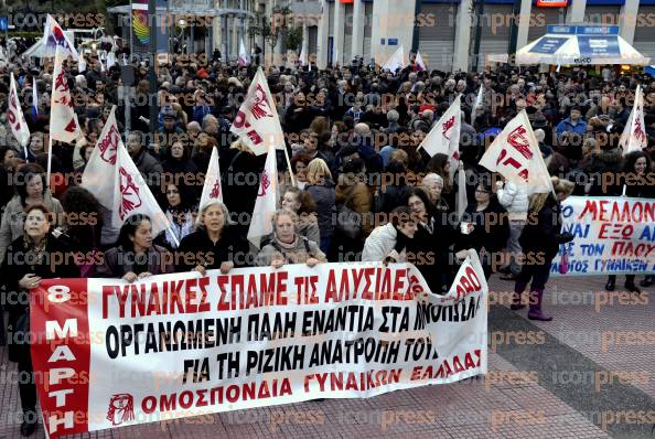 ΣΥΓΚEΝΤΡΩΣΗ-ΔΙΑΜΑΡΤΥΡIΑΣ-ΗΜΕΡΑ-ΓΥΝΑΙΚΑΣ-8