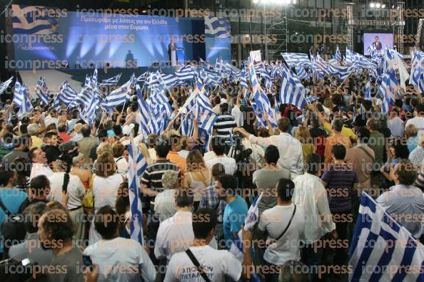 ΑΘΗΝΑ-ΚΕΝΤΡΙΚΗ-ΠΡΟΕΚΛΟΓΙΚΗ-ΣΥΓΚΕΝΤΡΩΣΗ-ΣΥΝΤΑΓΜΑ-54