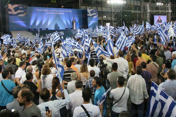 ΑΘΗΝΑ-ΚΕΝΤΡΙΚΗ-ΠΡΟΕΚΛΟΓΙΚΗ-ΣΥΓΚΕΝΤΡΩΣΗ-ΣΥΝΤΑΓΜΑ-55