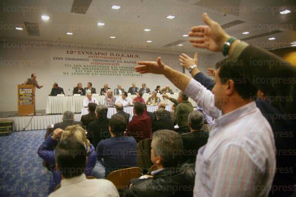 ΕΠΕΙΣΟΔΙΑ-ΣΤΟ-12ο-ΣΥΝΕΔΡΙΟ-ΠΟΕΔΗΝ-1