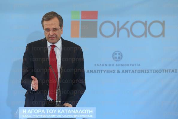 ΠΡΩΘΥΠΟΥΡΓΟΣ-ΑΝΤΩΝΗΣ-ΣΑΜΑΡΑΣ-ΕΠΙΣΗΜΑ-ΕΓΚΑΙΝΙΑ-12