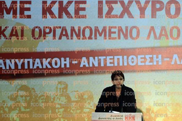 ΣΥΛΛΑΛΗΤΗΡΙΟ-ΣΥΝΤΑΓΜΑ-ΚΕΝΤΡΙΚΗ-ΟΜΙΛΗΤΡΙΑ-ΚΟΜΜΑΤΟΣ-1