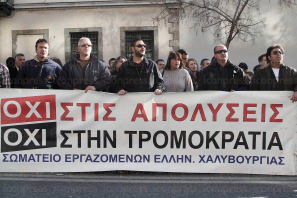 ΣΥΓΚΕΝΤΡΩΣΗ-ΔΙΑΜΑΡΤΥΡΙΑΣ-ΑΠΕΡΓΩΝ-ΧΑΛΥΒΟΥΡΓΩΝ-ΥΠΟΥΡΓΕΙΟ