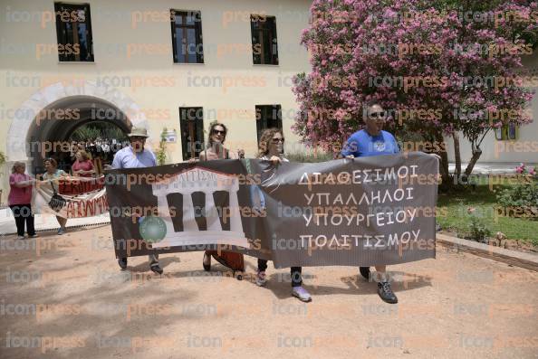 ΣΥΓΚΕΝΤΡΩΣΗ-ΔΙΑΜΑΡΤΥΡΙΑΣΤΩΝ-ΕΡΓΑΖΟΜΕΝΩΝ-ΥΠΟΥΡΓΕΙΟΥ-ΠΟΛΙΤΙΣΜΟΥ-18