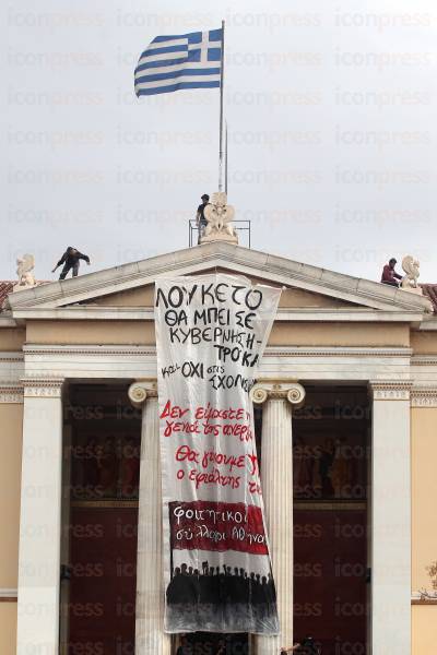 ΑΘΗΝΑ-Συλλαλητήριο-φοιτητών-σχέδιο-Αθηνά