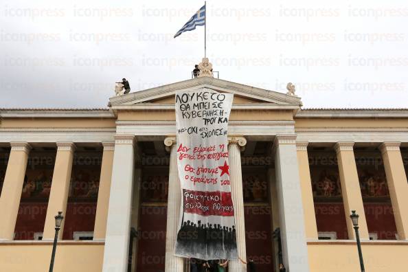 ΑΘΗΝΑ-Συλλαλητήριο-φοιτητών-σχέδιο-Αθηνά-2